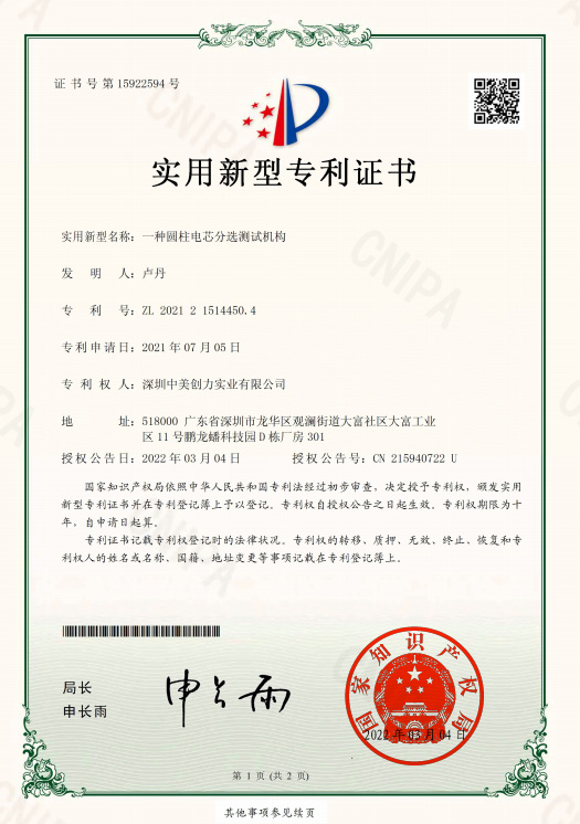 草莓免费视频下载創力