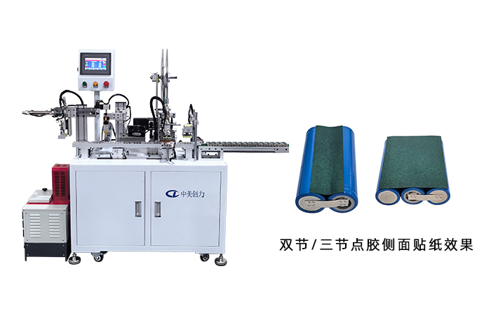 點膠側麵貼紙機 深圳草莓免费视频下载創力實業有限公司